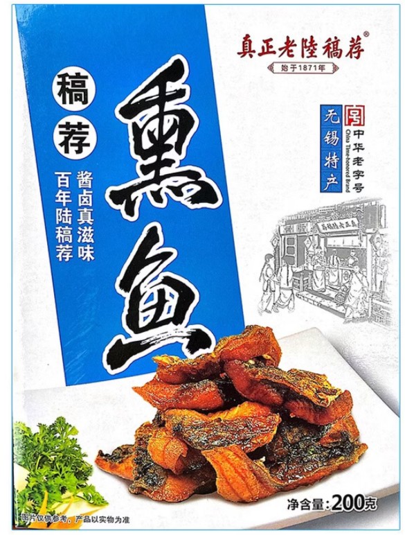 200g稿荐熏鱼