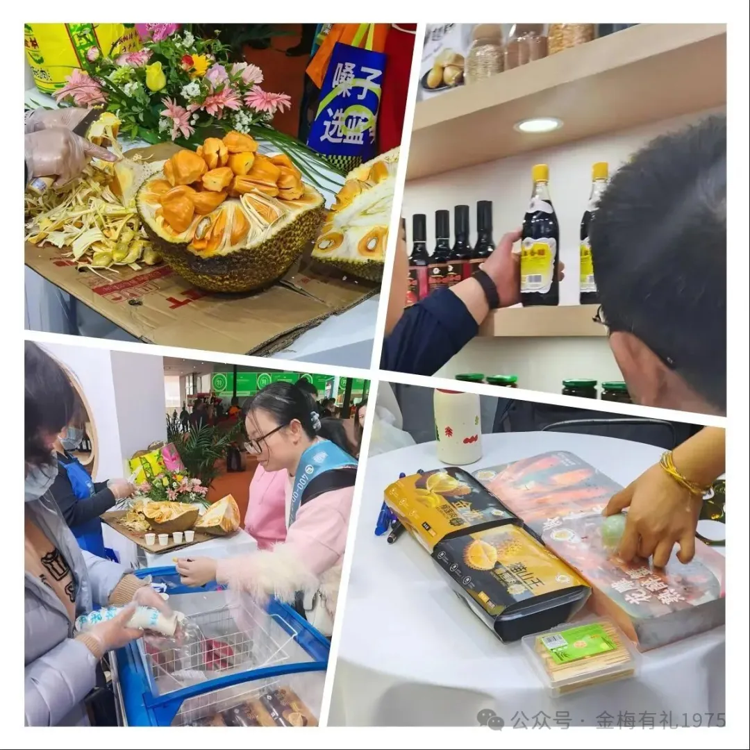 #梅香四海2026#金梅在114届糖酒会
